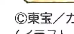 東宝