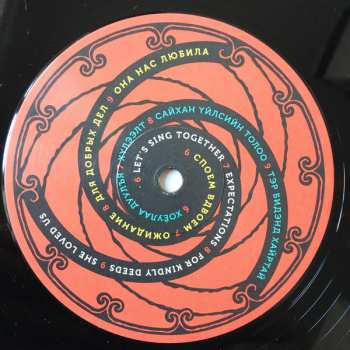 LP نيسم جلال: Соёл Эрдэнэ = Soyol Erdene