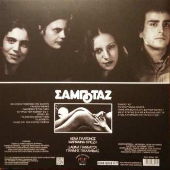 LP نيسم جلال: Σαμποτάζ