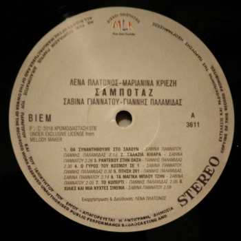 LP نيسم جلال: Σαμποτάζ