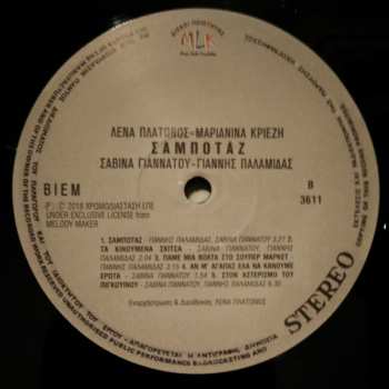 LP نيسم جلال: Σαμποτάζ