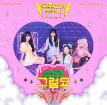 Album نيسم جلال: Super Yuppers!