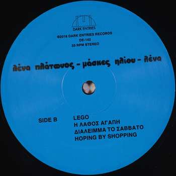 LP Λένα Πλάτωνος: Μάσκες Ηλίου = Sun Masks