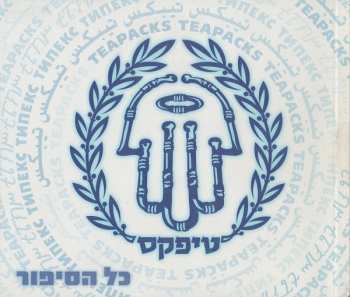 LP Teapacks: Big Fish