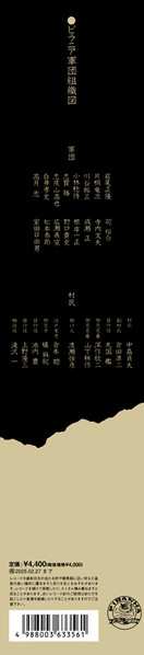 LP ピラニア軍団: ピラニア軍団 LTD