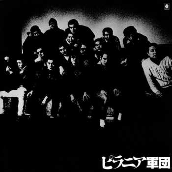 LP ピラニア軍団: ピラニア軍団 LTD