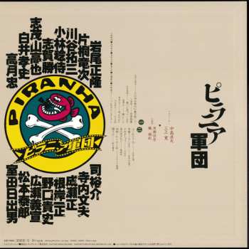 LP ピラニア軍団: ピラニア軍団 LTD