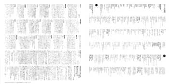 LP ピラニア軍団: ピラニア軍団 LTD