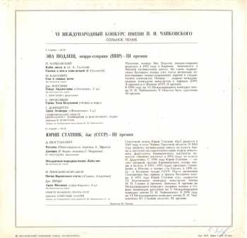 LP Ewa Podleś: Романсы И Арии