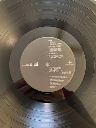 LP Teresa Teng: 原鄉情濃