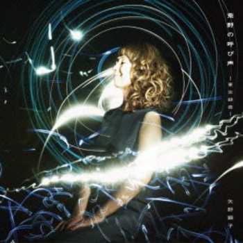 Album Akiko Yano: 荒野の呼び声 －東京録音－