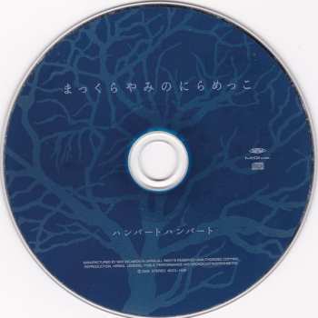 CD Humbert Humbert: まっくらやみのにらめっこ