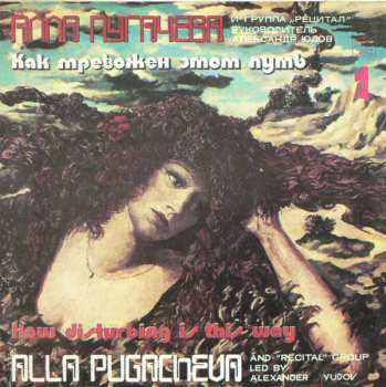 LP نيسم جلال: Как Тревожен Этот Путь (1)