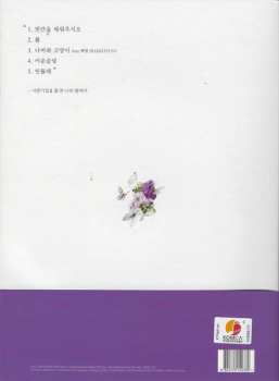 CD 볼빨간사춘기: 사춘기집Ⅱ 꽃본나비