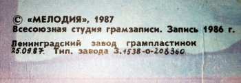 LP Весёлые Ребята: Минуточку!!!
