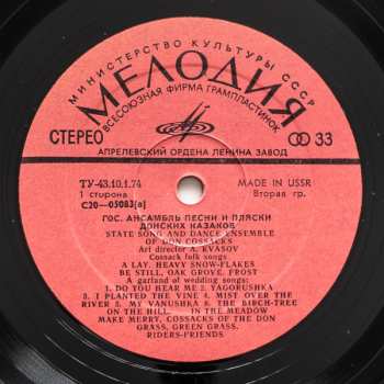 LP Государственный Академический Ансамбль Песни И Пляски Донских Казаков: Cossack Folk Songs