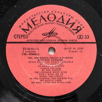 LP Государственный Академический Ансамбль Песни И Пляски Донских Казаков: Cossack Folk Songs