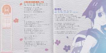 2CD Atsuhiro Motoyama: さよなら 海腹川背 ちらり サウンドトラック = Sayonara Umiharakawase Chirari Soundtrack