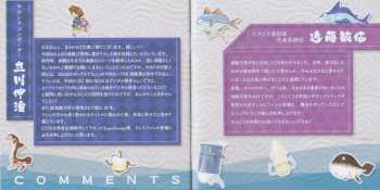 2CD Atsuhiro Motoyama: さよなら 海腹川背 ちらり サウンドトラック = Sayonara Umiharakawase Chirari Soundtrack