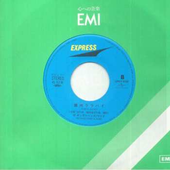 SP The King Tones: 失われた街 = Ushinawareta Machi LTD