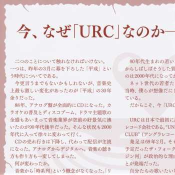 CD Happy End: 風街ろまん