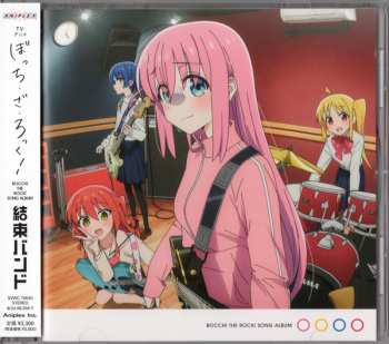 CD Kessoku Band: 結束バンド