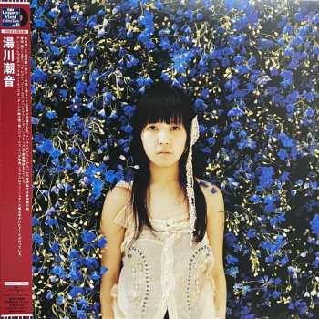 LP Shione Yukawa: 湯川潮音