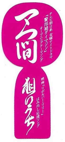 CD 新しい学校のリーダーズ: マ人間