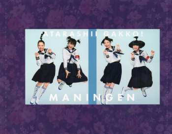 CD 新しい学校のリーダーズ: マ人間