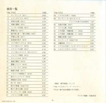 CD Masaru Sato: Godzilla vs. Mechagodzilla (Original Motion Picture Soundtrack / 70th Anniversary Remaster)