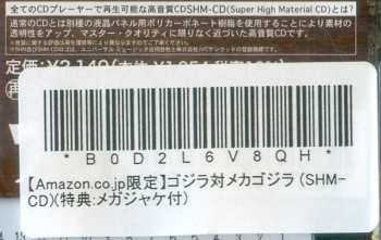 CD Masaru Sato: Godzilla vs. Mechagodzilla (Original Motion Picture Soundtrack / 70th Anniversary Remaster)