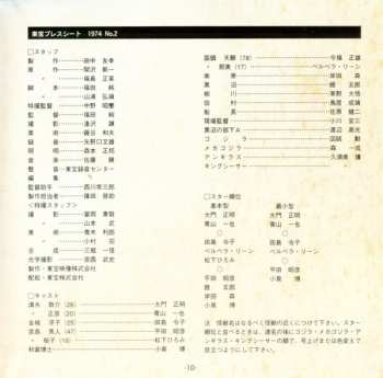 CD Masaru Sato: Godzilla vs. Mechagodzilla (Original Motion Picture Soundtrack / 70th Anniversary Remaster)