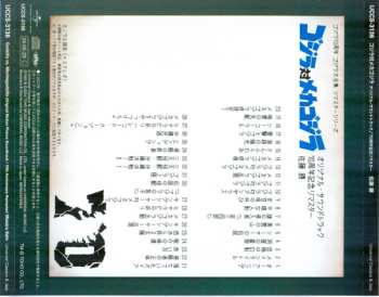 CD Masaru Sato: Godzilla vs. Mechagodzilla (Original Motion Picture Soundtrack / 70th Anniversary Remaster)