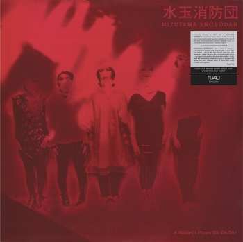 LP Mizutama Shobodan: A Maiden’s Prayer DA-DA-DA!