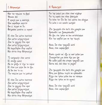 CD Νίκος Πορτοκάλογλου: Η Σβούρα Και Άλλες Ιστορίες