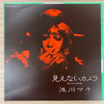 SP Maki Asakawa: 見えないカメラ / アメリカの夜 LTD