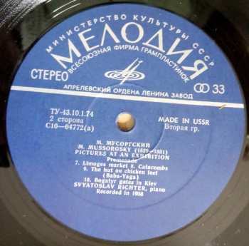 LP Sviatoslav Richter: Pictures At An Exhibition