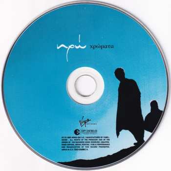 CD Ηρώ: Χρώματα