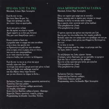 CD Ηρώ: Χρώματα