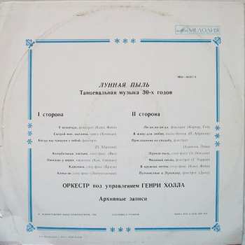 LP Henry Hall & His Orchestra: Лунная Пыль