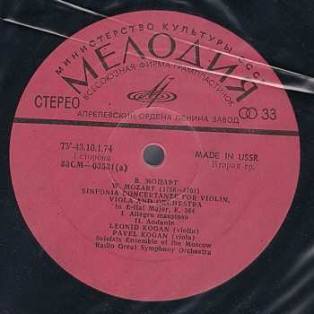 LP Wolfgang Amadeus Mozart: Концертная Симфония Для Скрипки И Альта С Оркестром Ми Бемоль Мажор, KV 364