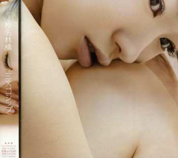 CD Shiina Ringo: 三文ゴシップ