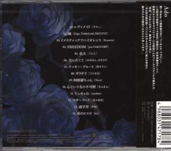 CD Ado: 狂言 LTD