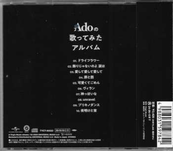 CD Ado: Adoの歌ってみたアルバム