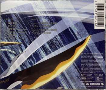 CD/DVD Aimer: 残響散歌 / 朝が来る