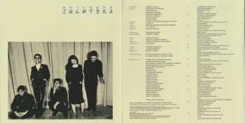 CD Akiko Yano: Gohan Ga Dekitayo