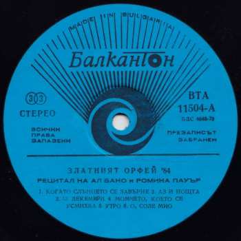 LP Al Bano & Romina Power: The Golden Orpheus Festival 84