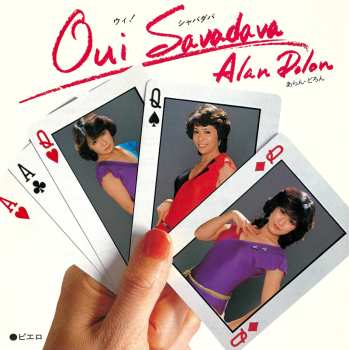 Album あらんどろん: ウィ! シャバダバ = Oui! Savadava
