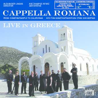 CD Cappella Romana: From Constantinople To California
