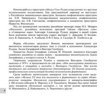 CD Alexander Rudin: Cello